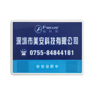 报警联动灯箱